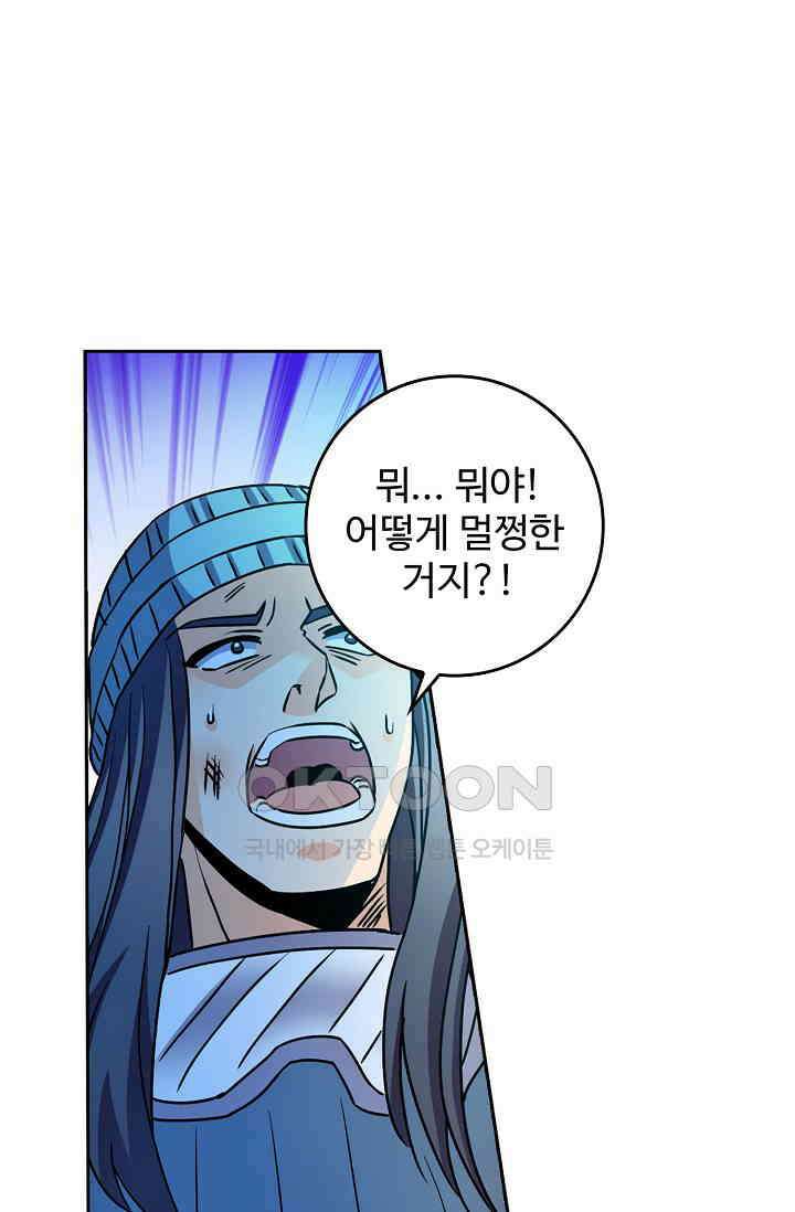 전직법사 912화 59