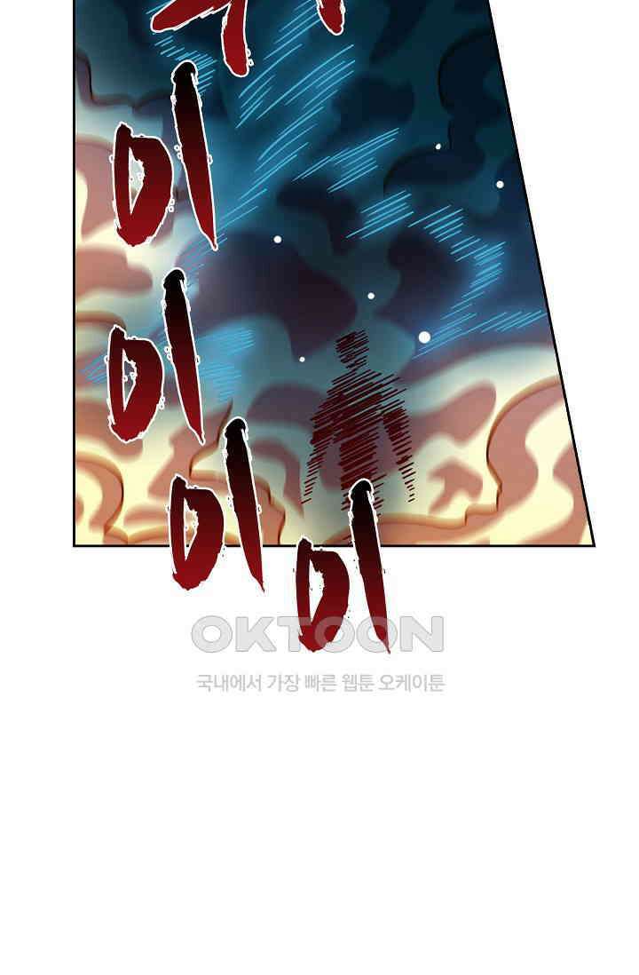 전직법사 912화 61