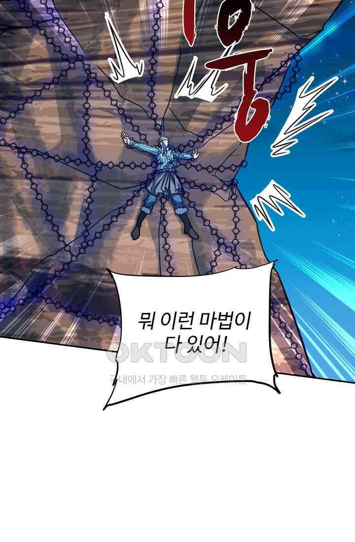 전직법사 912화 65