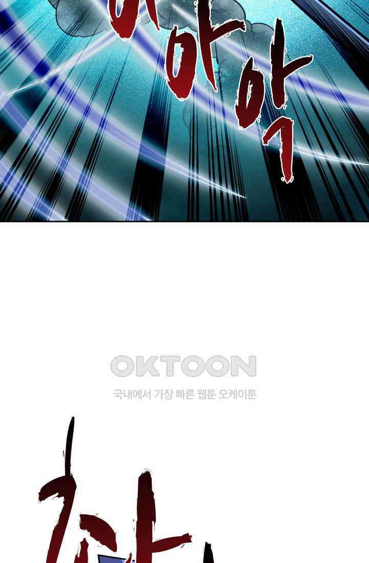전직법사 912화 67