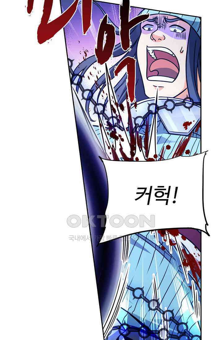 전직법사 912화 68