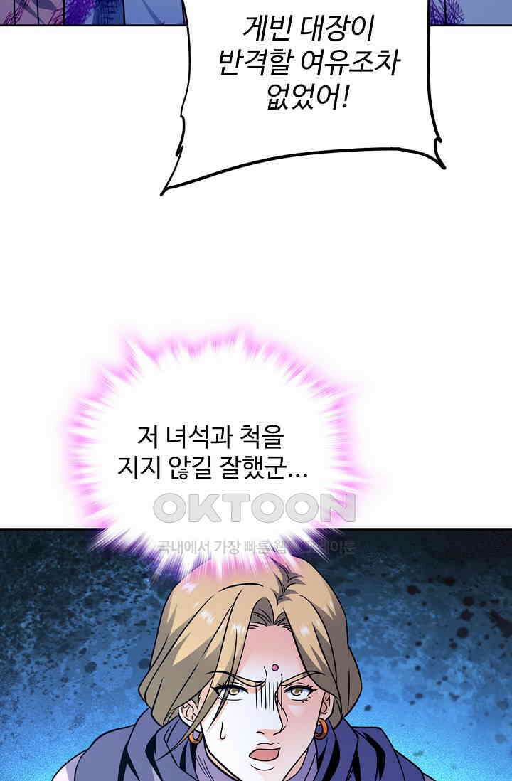 전직법사 912화 72
