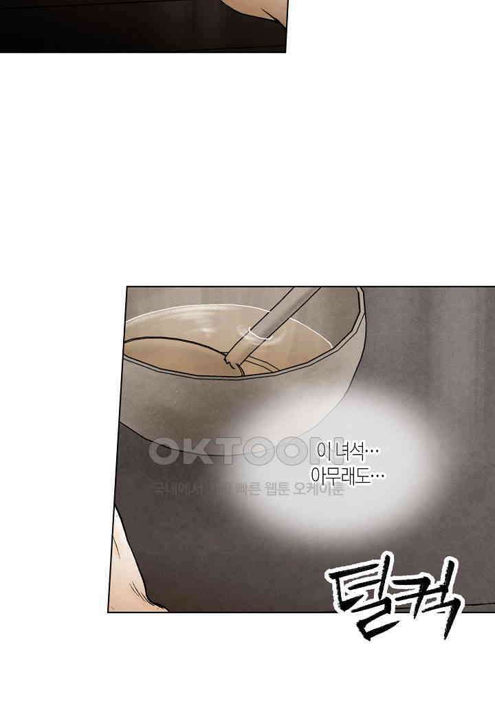 화화원행기 - 153화 2