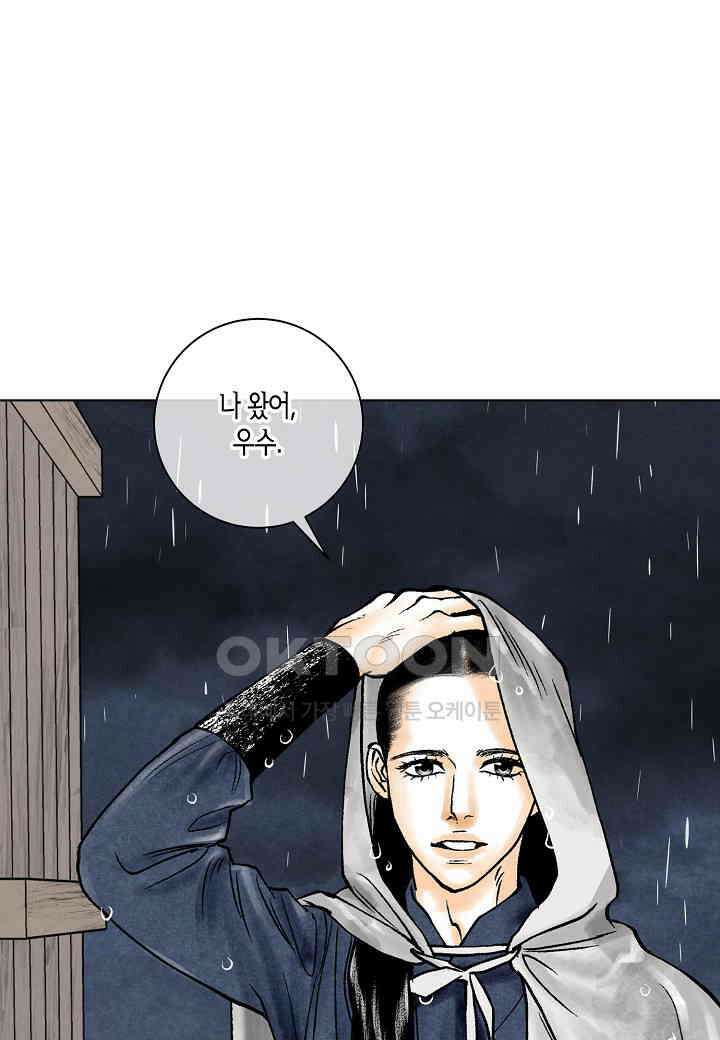 화화원행기 - 153화 4