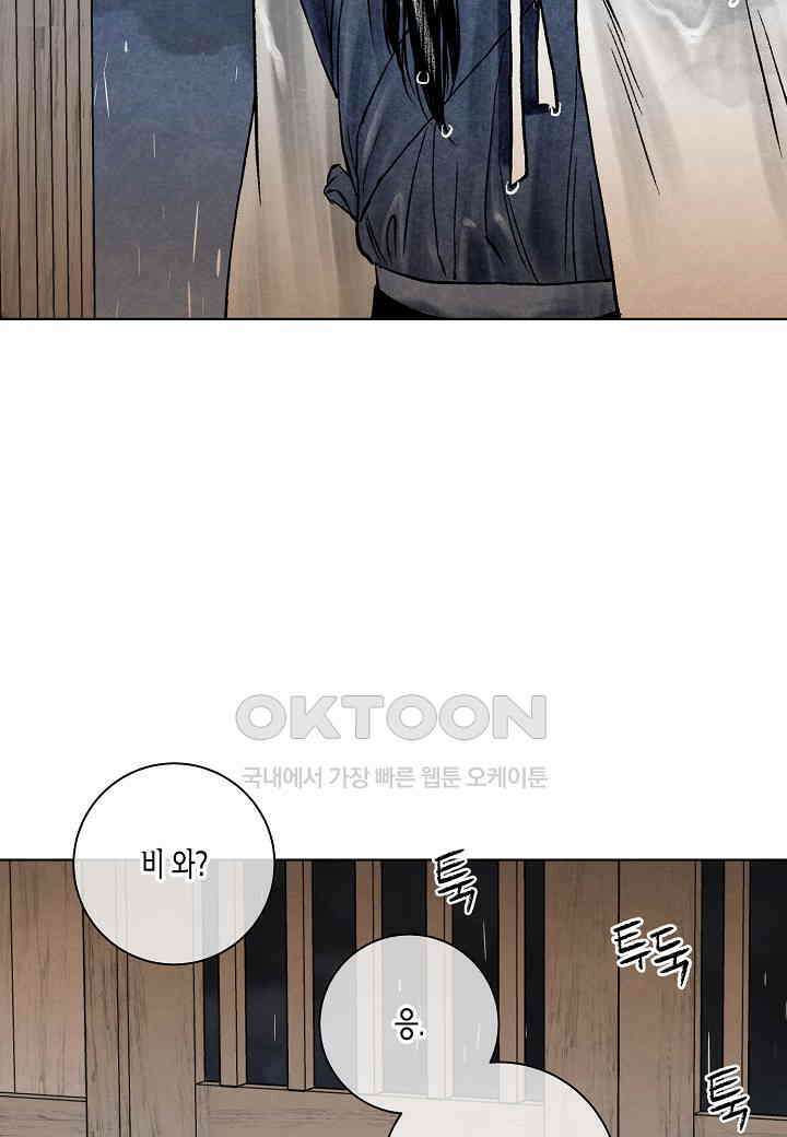 화화원행기 - 153화 5