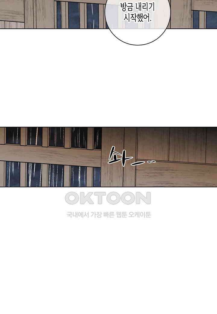 화화원행기 - 153화 6