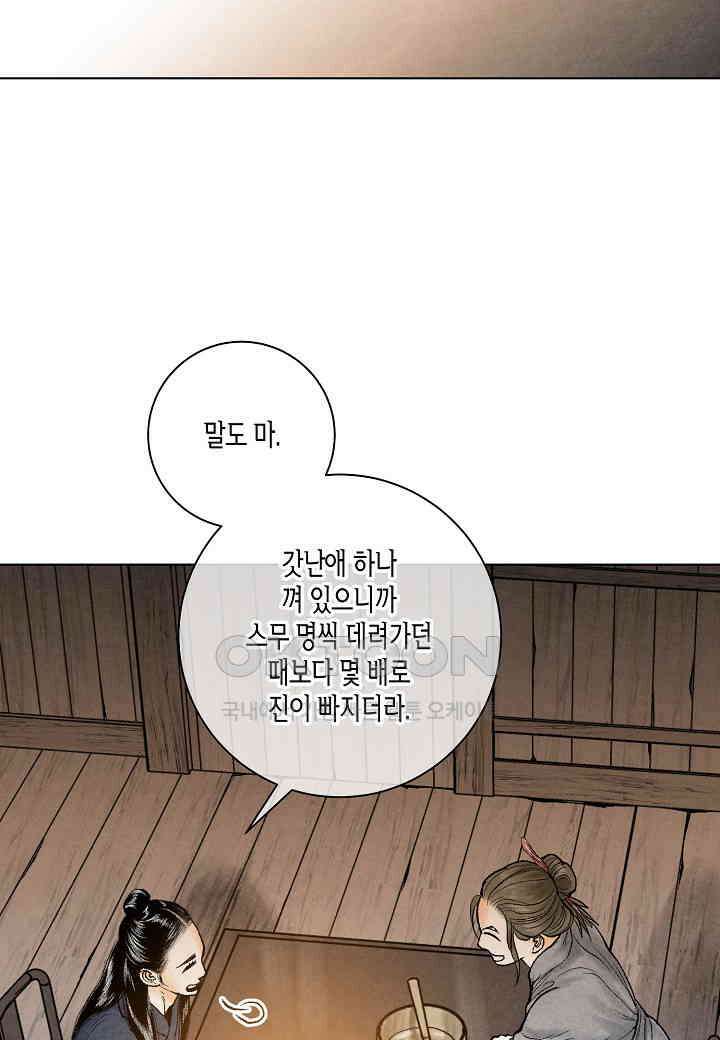 화화원행기 - 153화 9