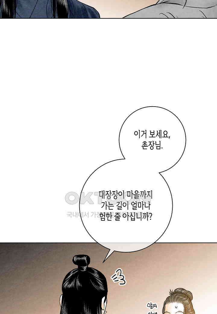화화원행기 - 153화 11