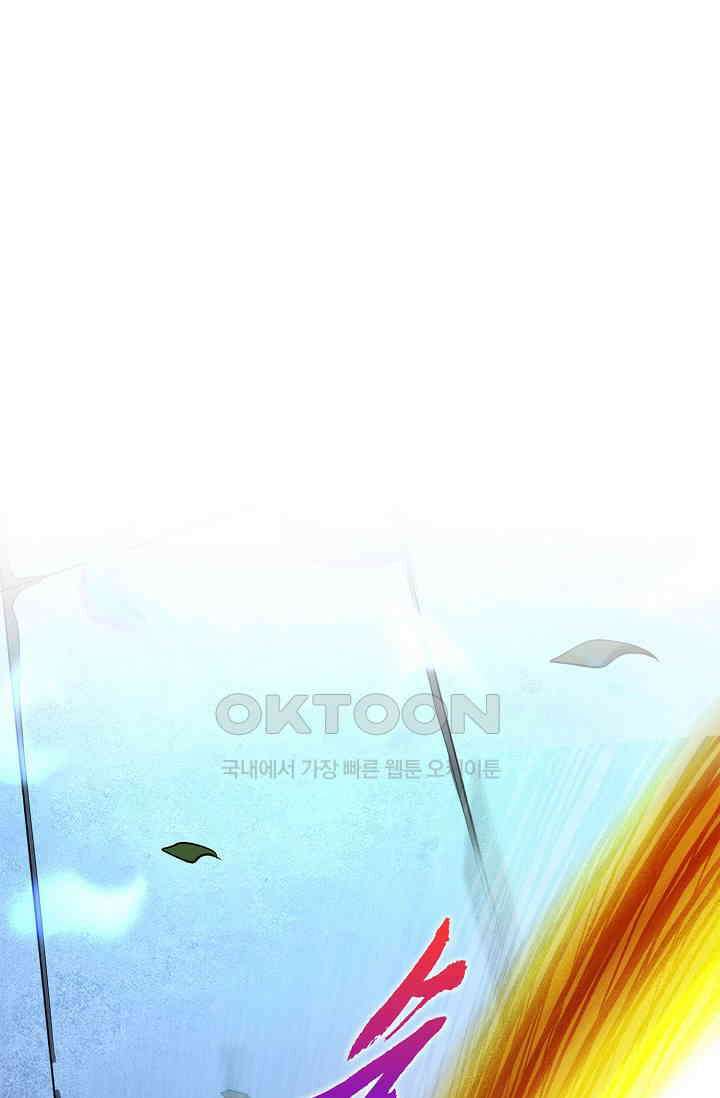 천재 장로 제자수련기 2화 3