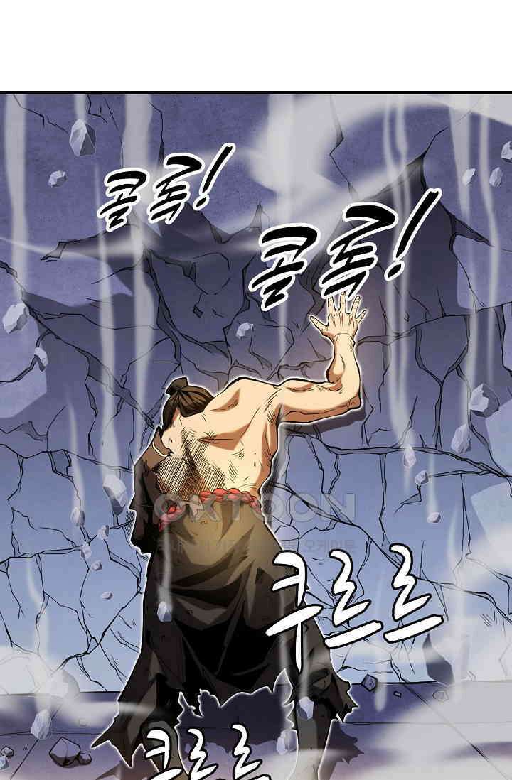 천재 장로 제자수련기 2화 10