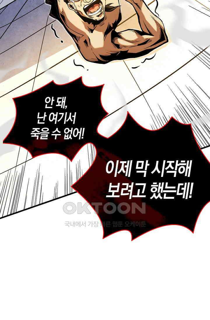 천재 장로 제자수련기 2화 15