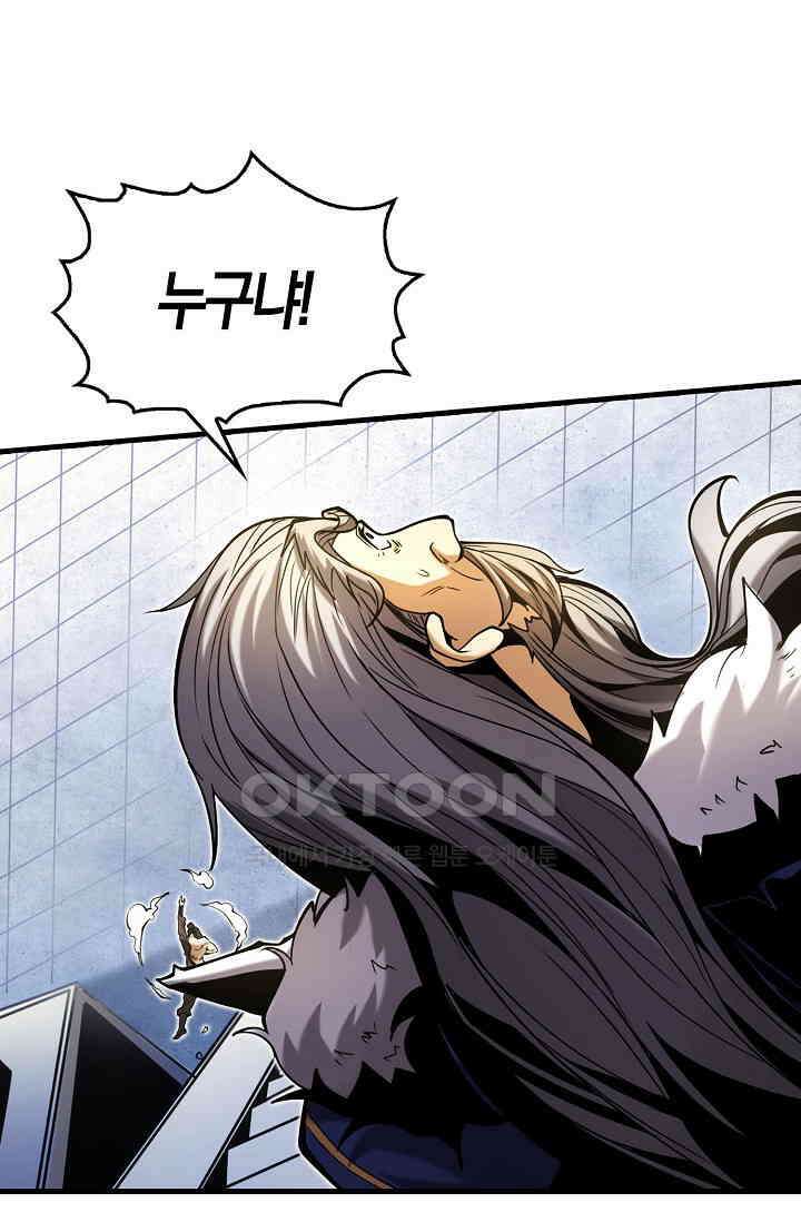 천재 장로 제자수련기 2화 16