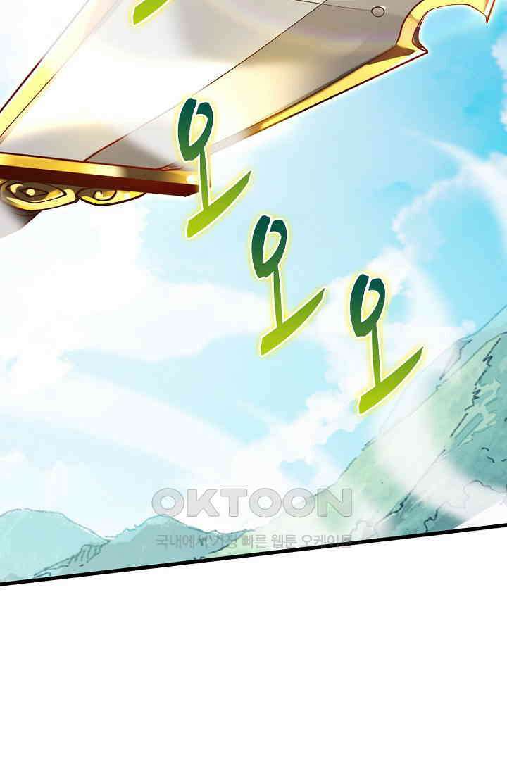 천재 장로 제자수련기 2화 19