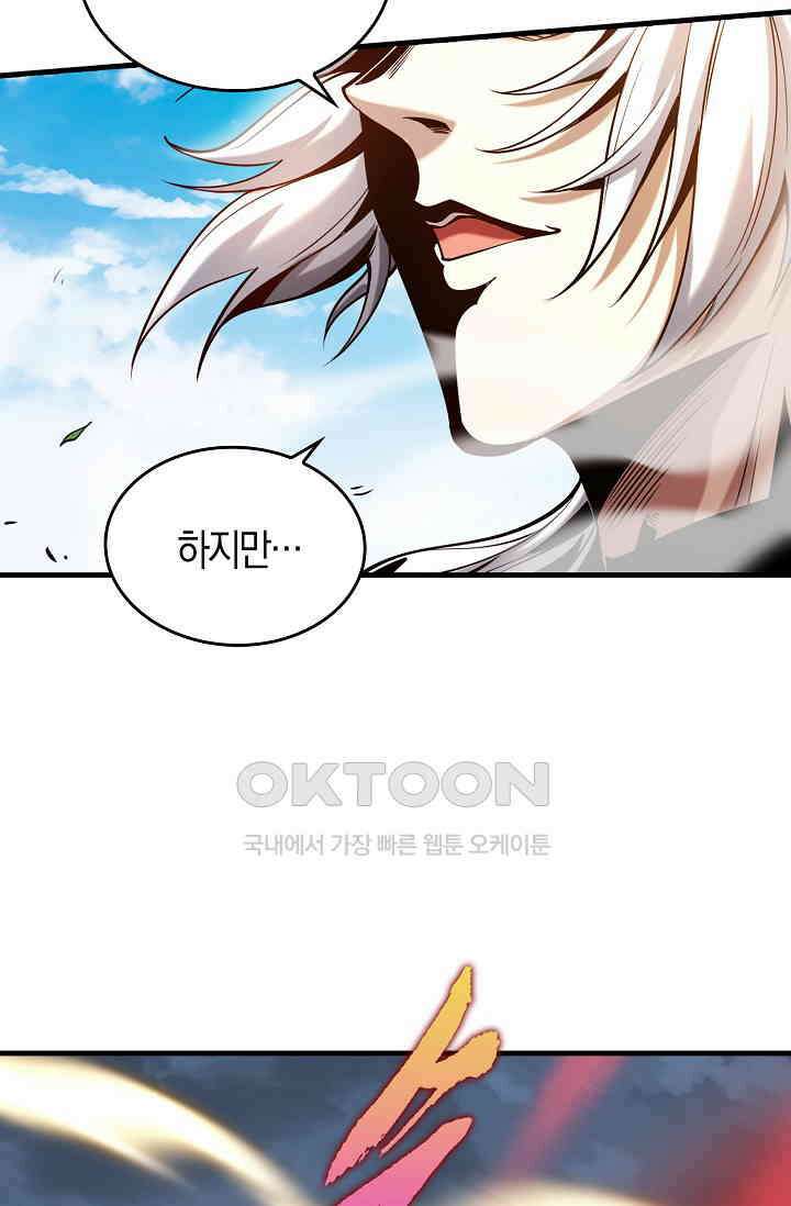 천재 장로 제자수련기 2화 22