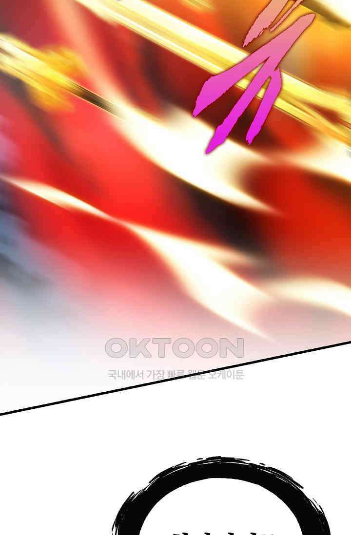 천재 장로 제자수련기 2화 25