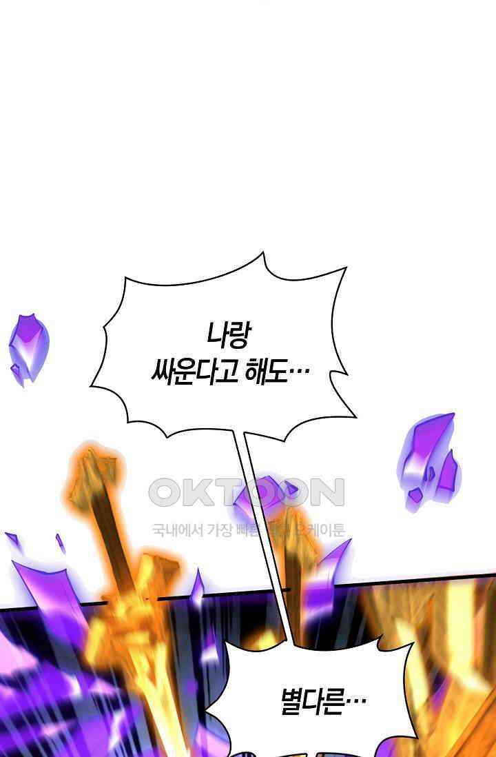 천재 장로 제자수련기 2화 32