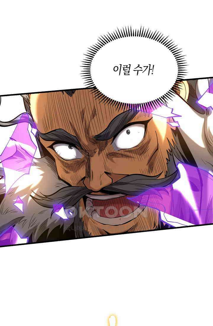 천재 장로 제자수련기 2화 34
