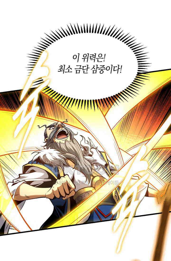 천재 장로 제자수련기 2화 37
