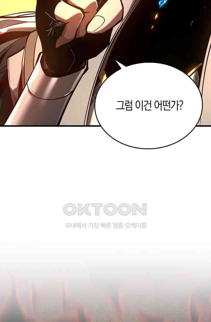 천재 장로 제자수련기 2화 51