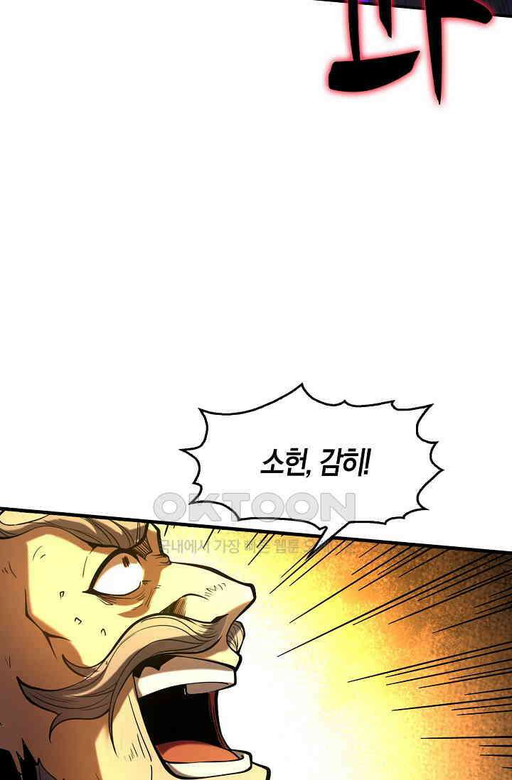 천재 장로 제자수련기 2화 55