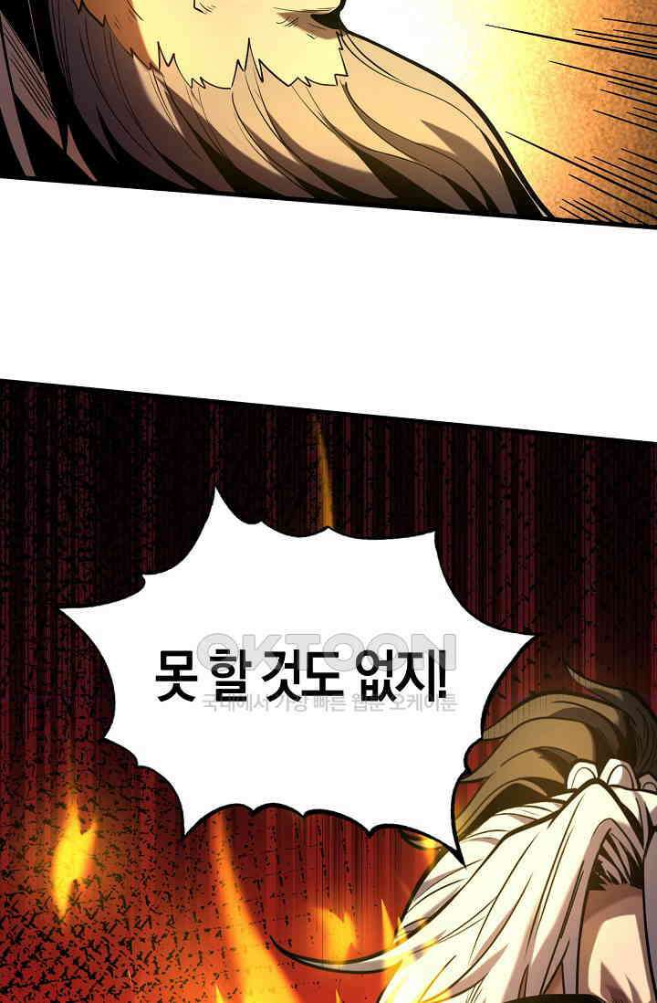 천재 장로 제자수련기 2화 56
