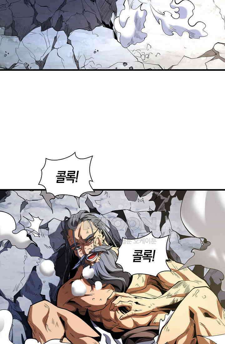 천재 장로 제자수련기 2화 66