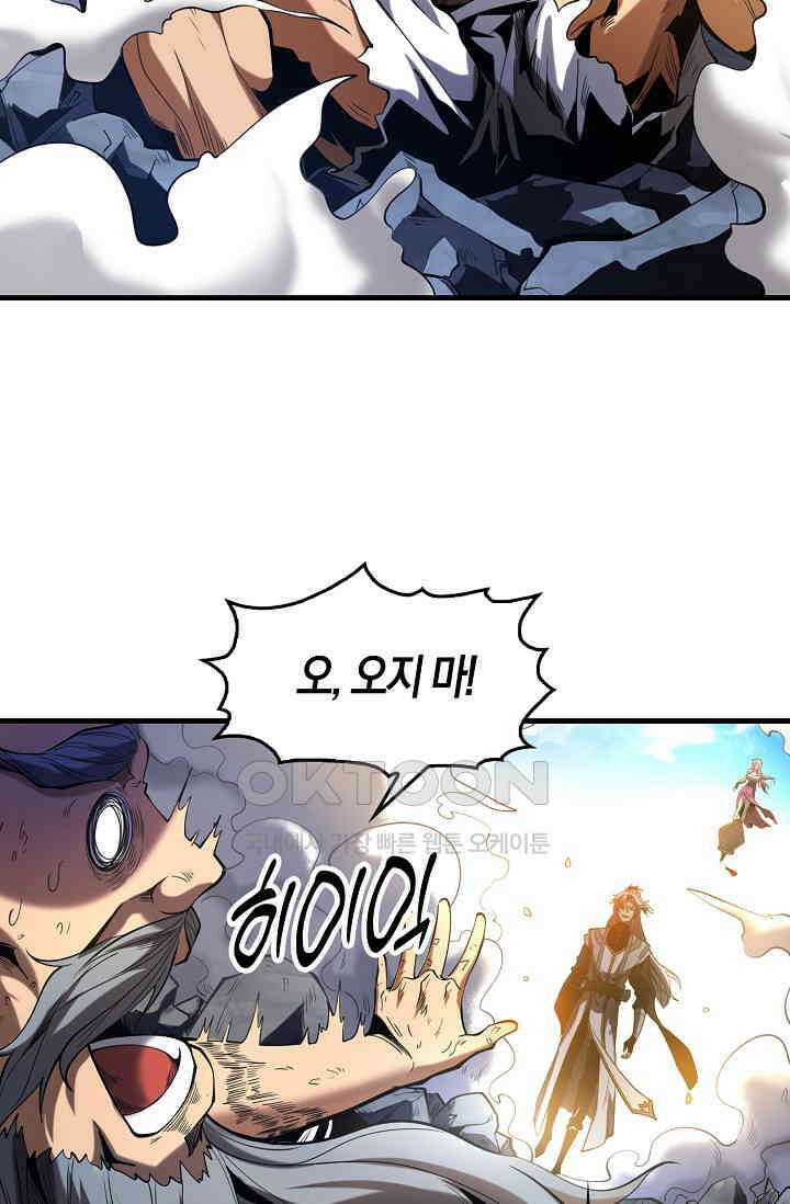 천재 장로 제자수련기 2화 67