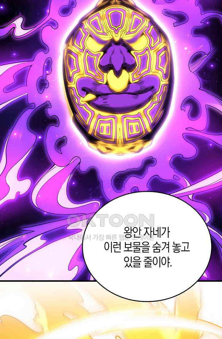 천재 장로 제자수련기 2화 71