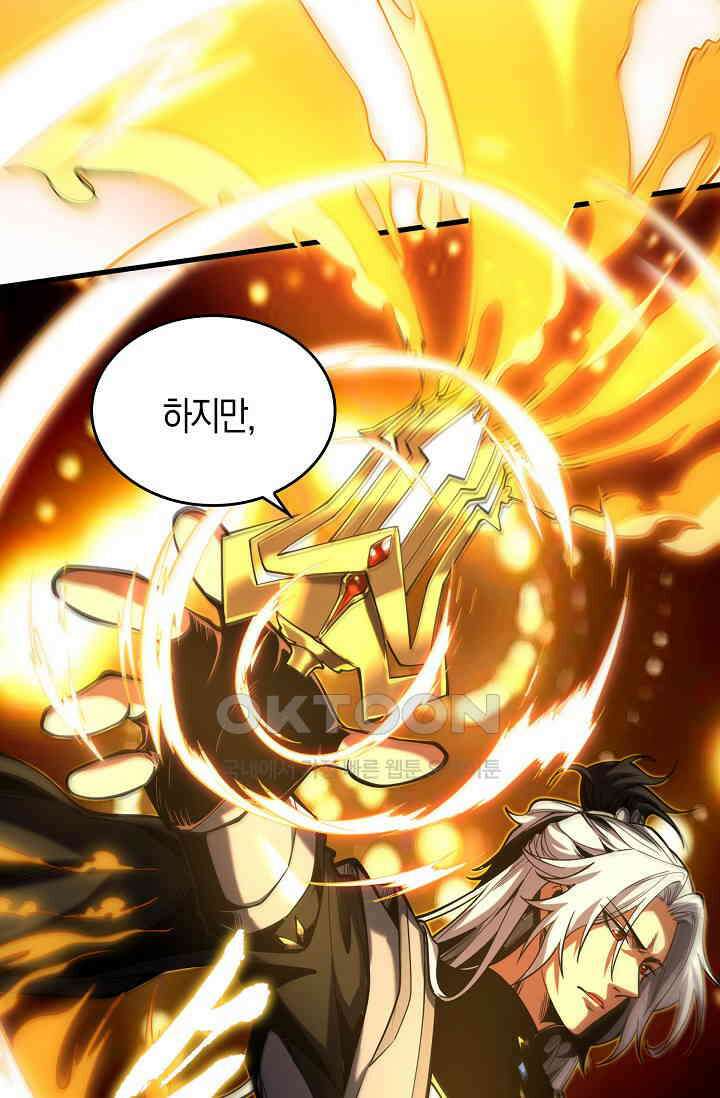 천재 장로 제자수련기 2화 72
