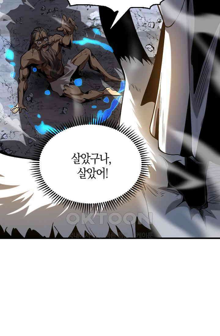천재 장로 제자수련기 2화 83