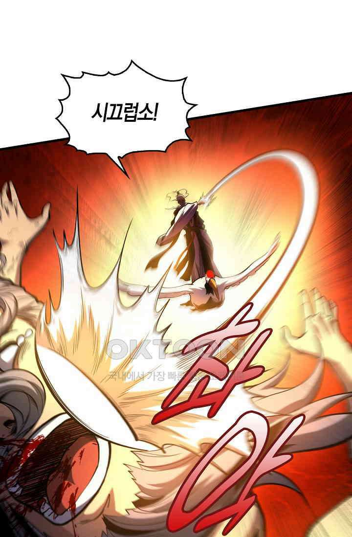 천재 장로 제자수련기 2화 84