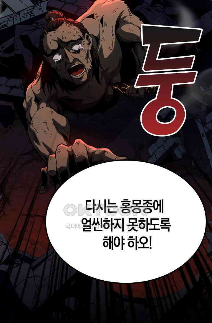 천재 장로 제자수련기 2화 94