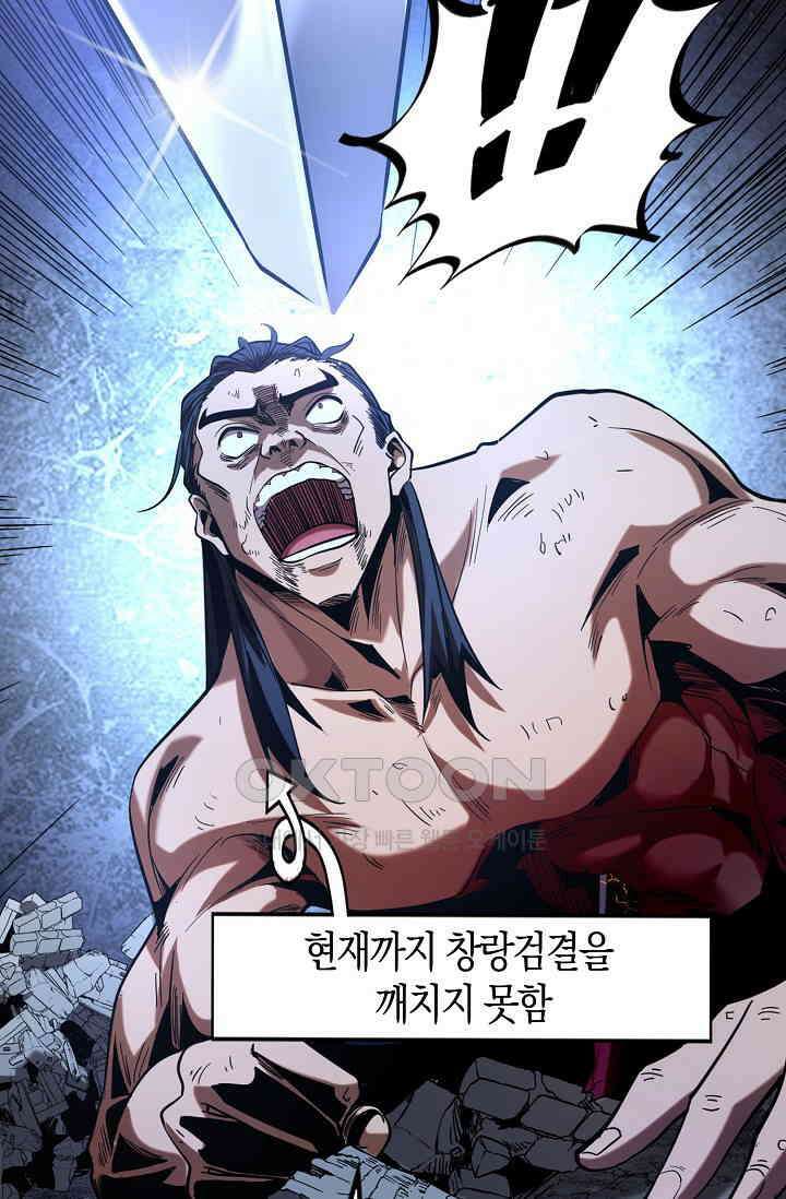 천재 장로 제자수련기 2화 104