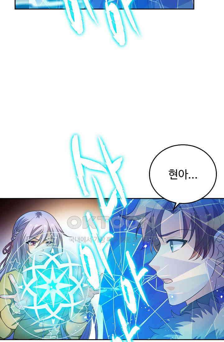 전직법사 922화 2