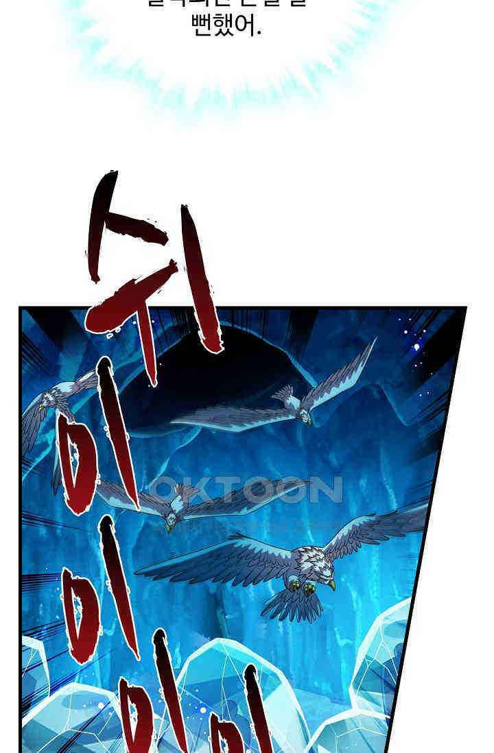 전직법사 922화 15