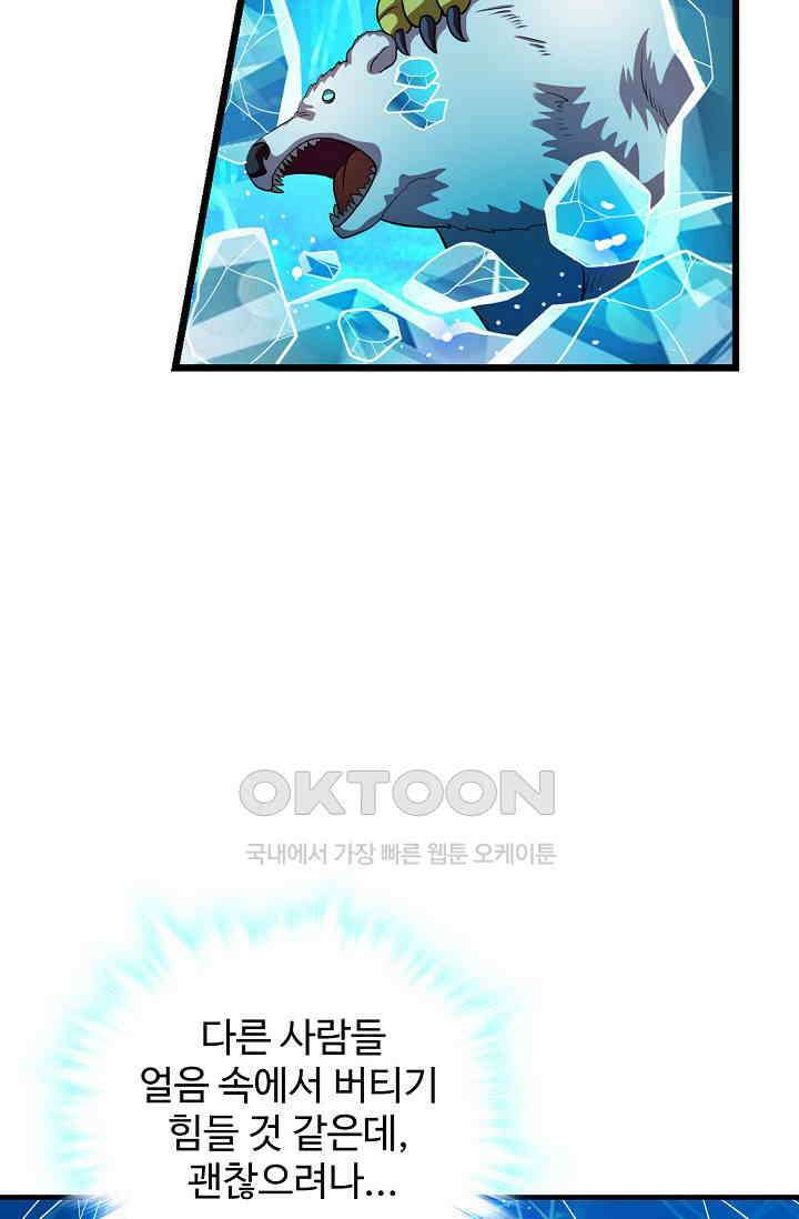 전직법사 922화 17