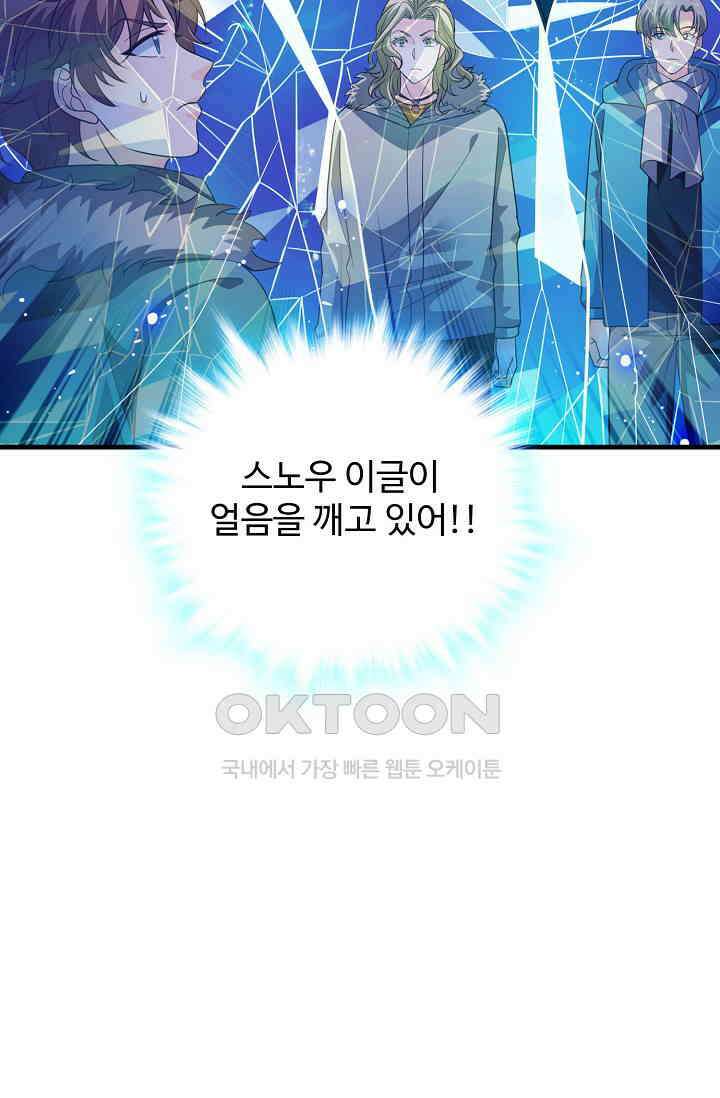 전직법사 922화 26