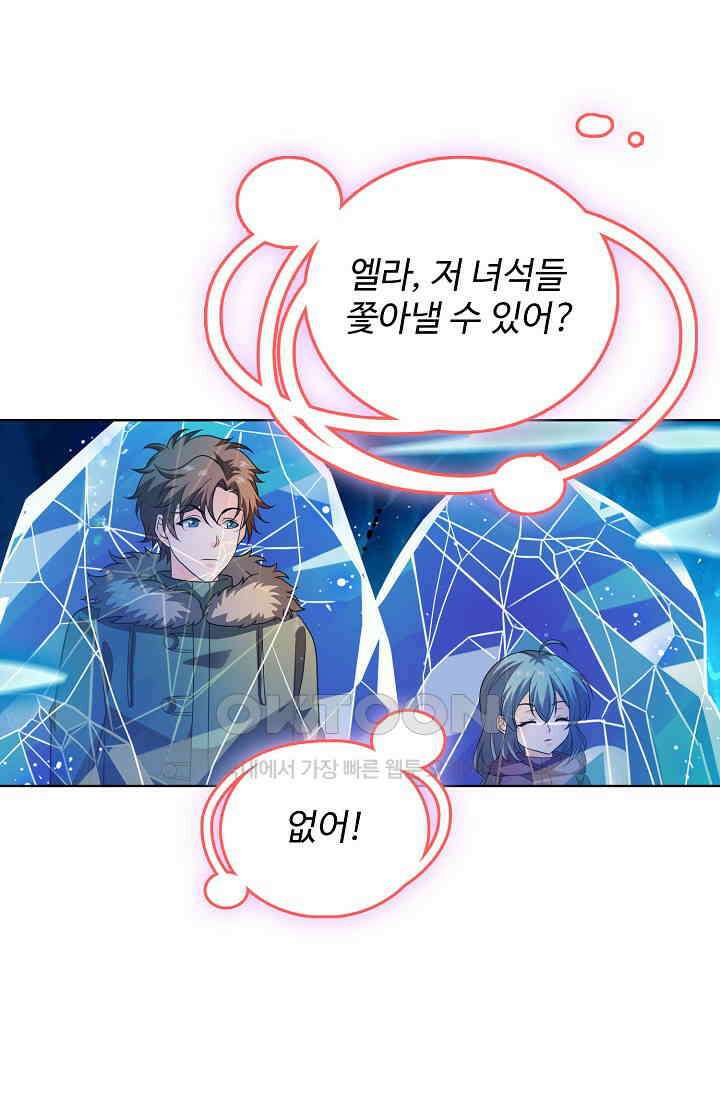전직법사 922화 27