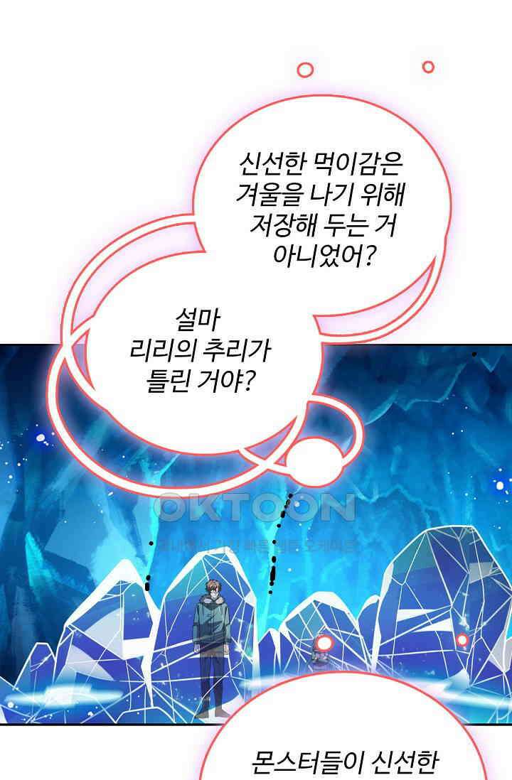 전직법사 922화 28