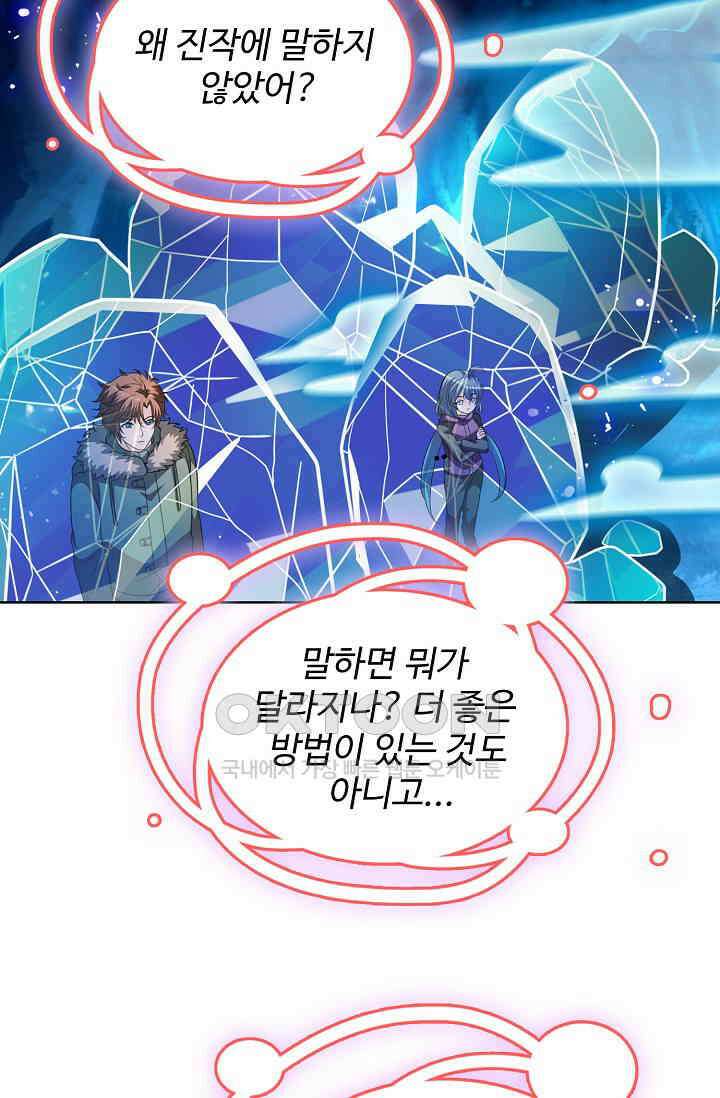 전직법사 922화 30