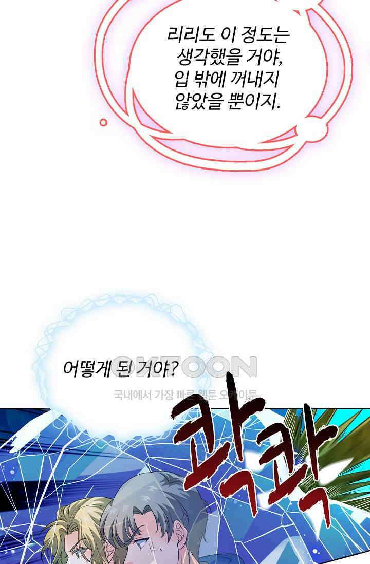 전직법사 922화 31