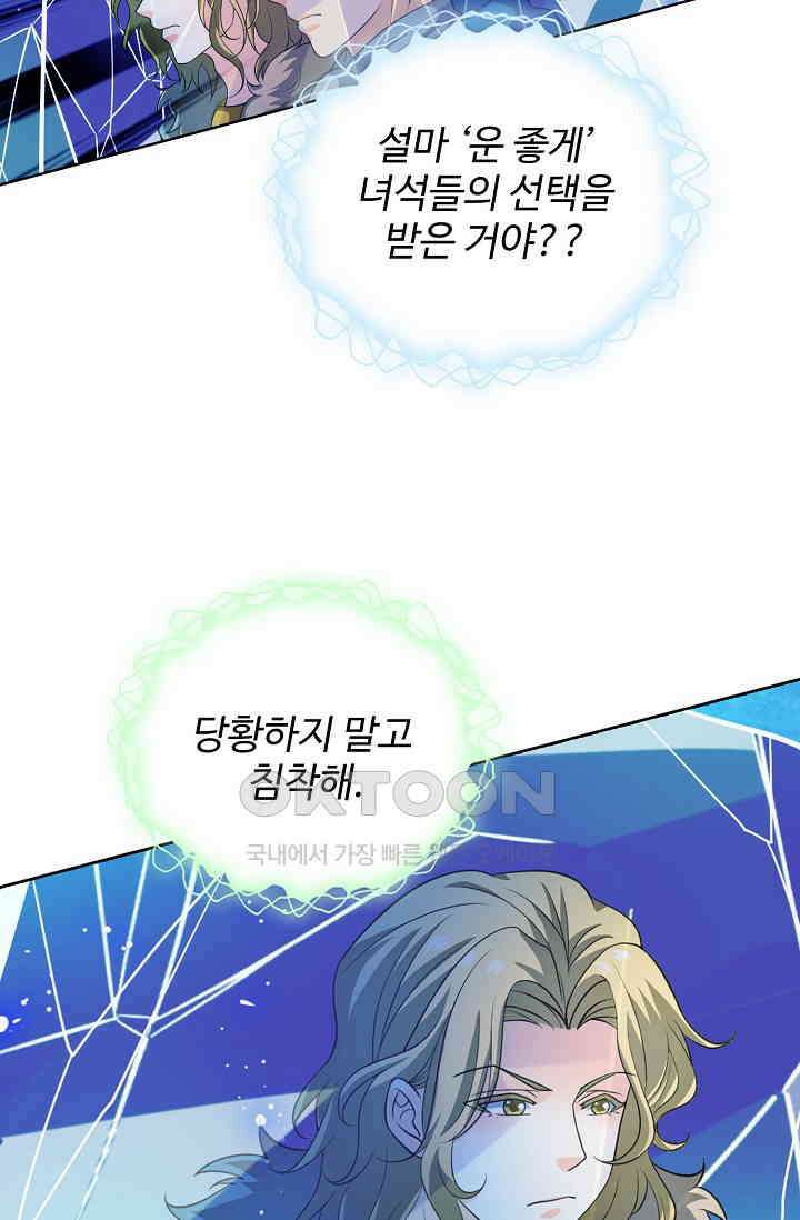 전직법사 922화 32
