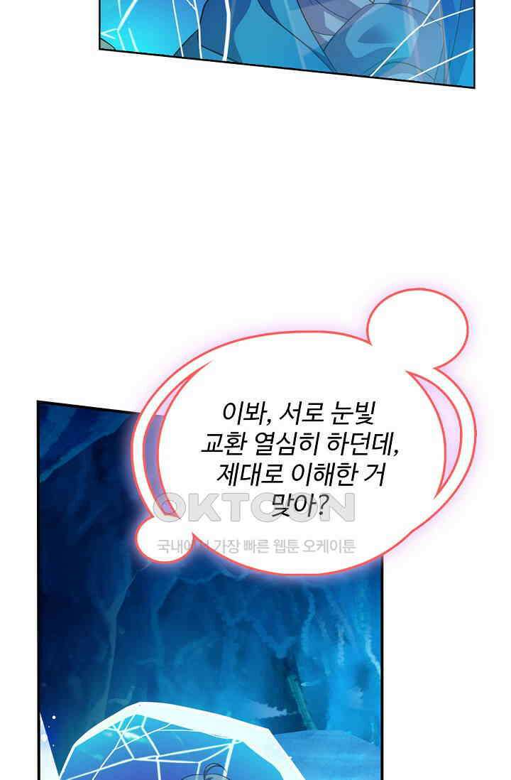 전직법사 922화 34