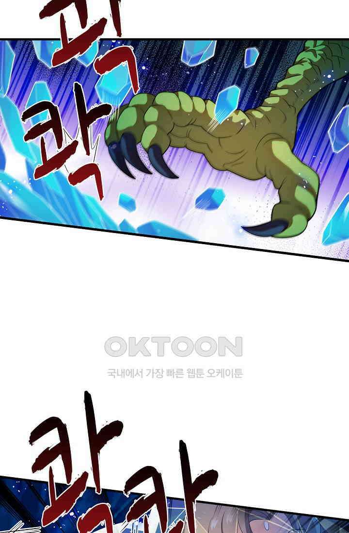 전직법사 922화 37