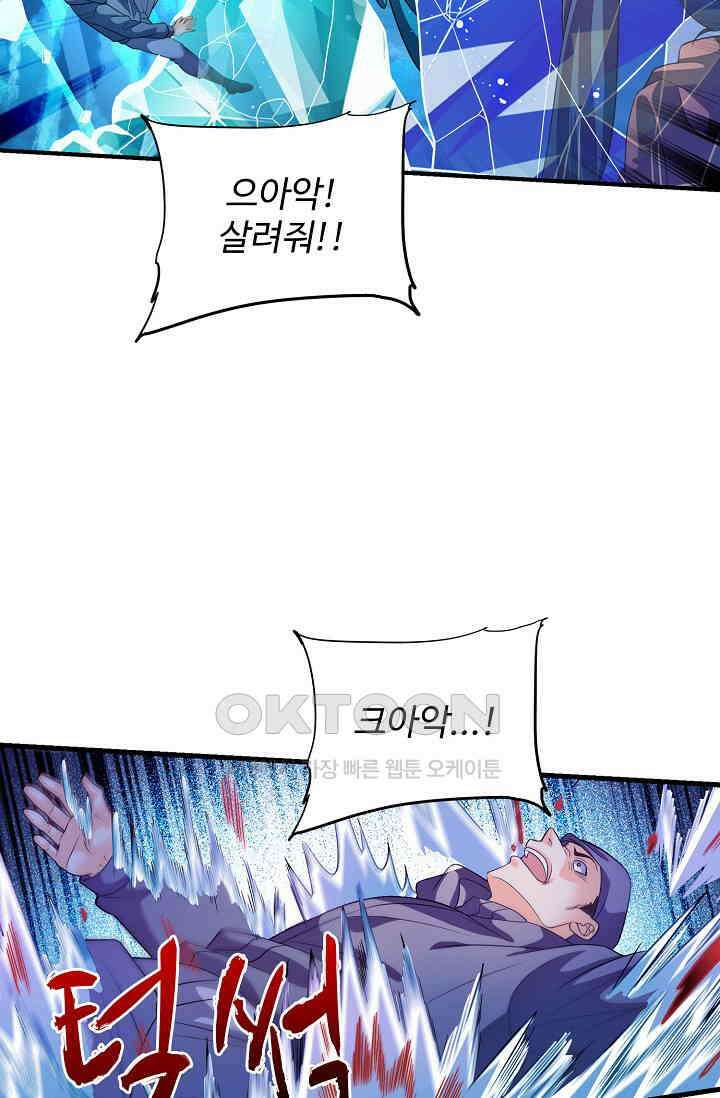 전직법사 922화 40