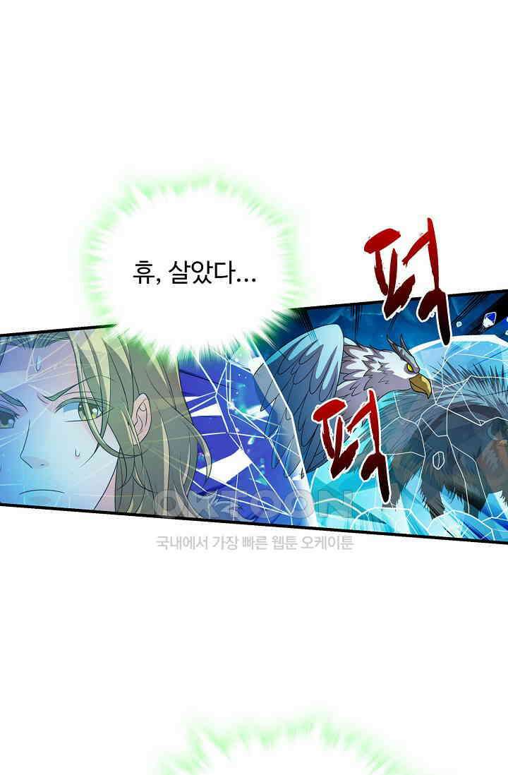 전직법사 922화 43