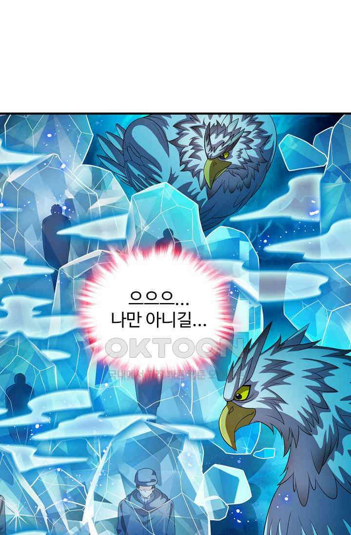 전직법사 922화 45