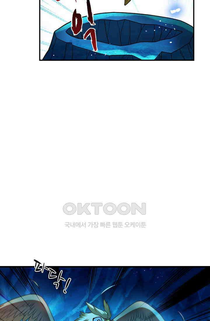 전직법사 922화 49