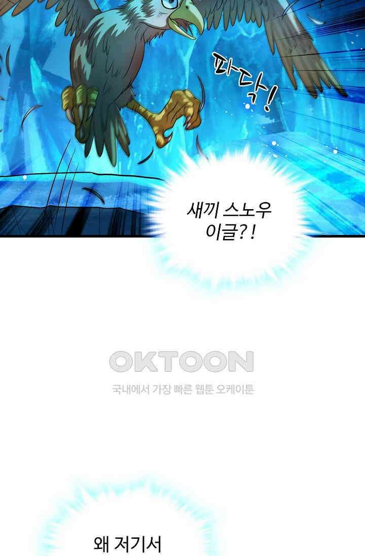전직법사 922화 50