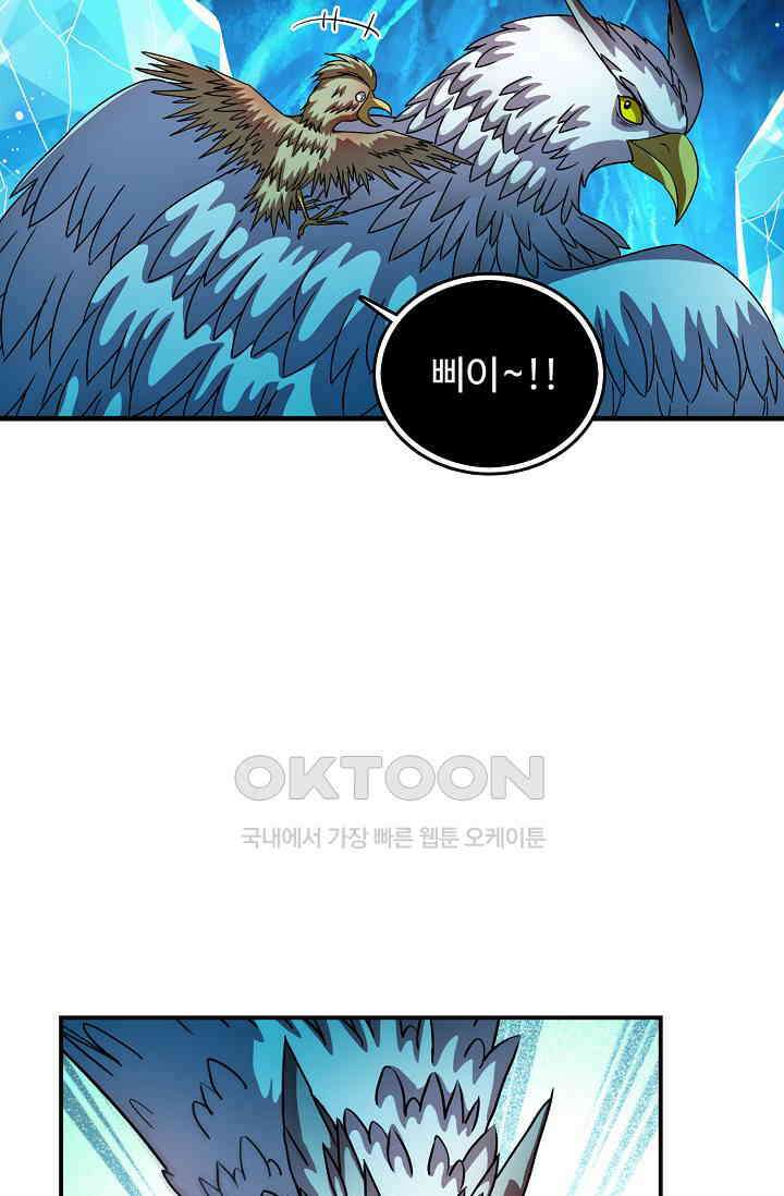 전직법사 922화 52